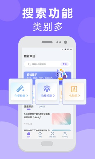 體檢報告檢測分析app v3.0.13 安卓版 0