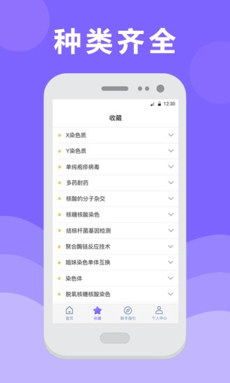 體檢報告分析軟件下載