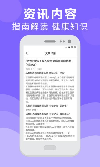 體檢報告檢測分析app v3.0.13 安卓版 3