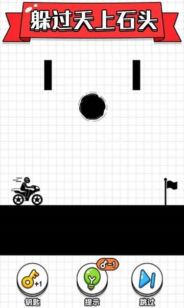 畫(huà)線摩托車(chē)手游 v1.0.1.3 安卓版 0