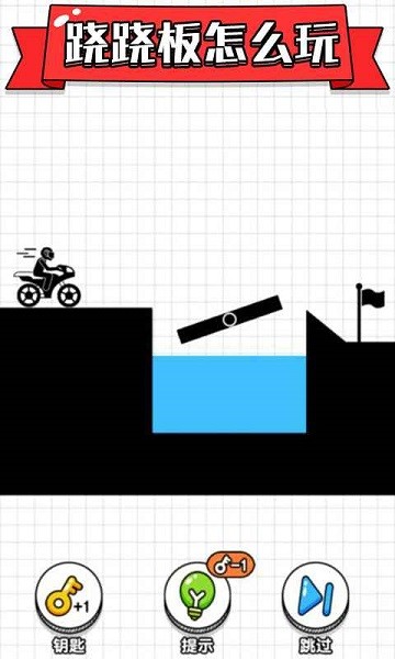 畫(huà)線摩托車(chē)手游 v1.0.1.3 安卓版 2