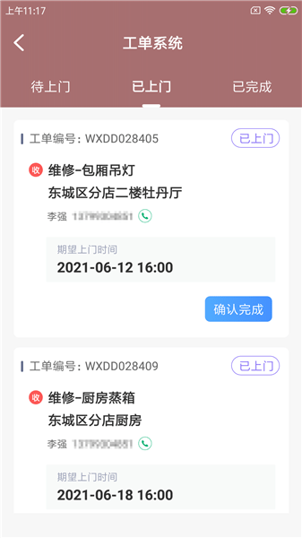 稻雁維小派官方版 v1.0.0 最新版 0