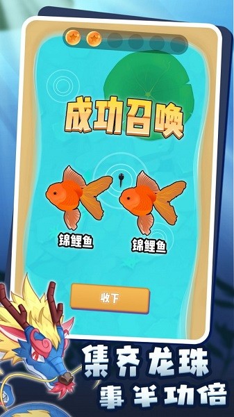召喚神獸單機(jī)游戲 v2.1 安卓版 2