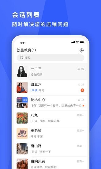 尋英辦公軟件 v1.0.6 安卓版 1