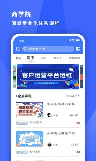 尋英辦公軟件 v1.0.6 安卓版 3