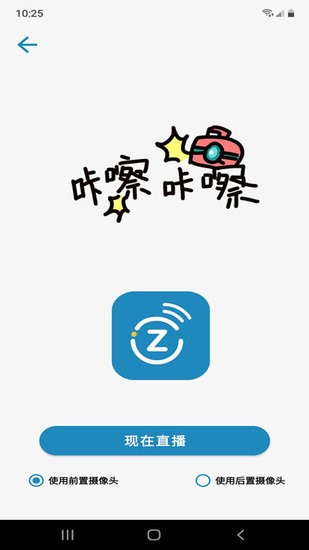 動(dòng)立拍云臺(tái)官方版 v1.0.5 安卓版 2