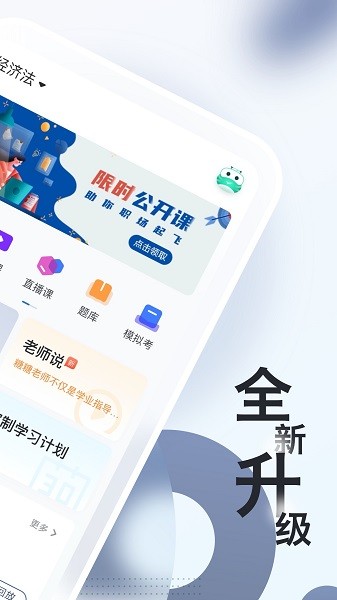 自考題庫隨身學本科?？?v1.2.1.2 安卓版 0