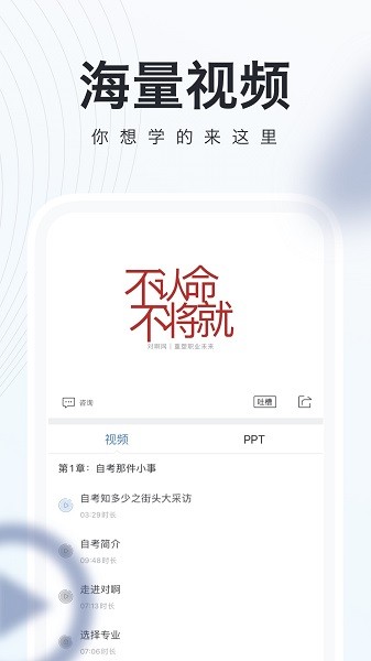 自考題庫隨身學本科?？?v1.2.1.2 安卓版 3