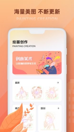 painter涂色書軟件 v1.0.0 安卓版 0