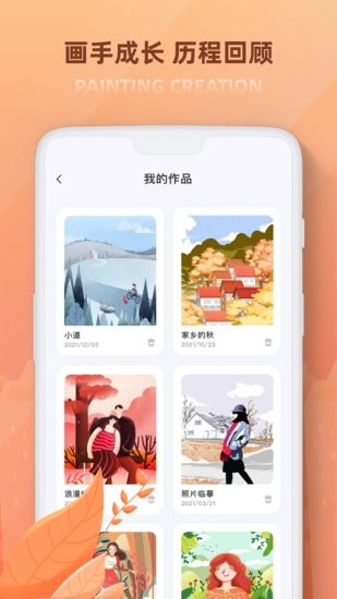 painter涂色書app