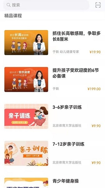 全民科學(xué)健身 v2.95.112 安卓版 0