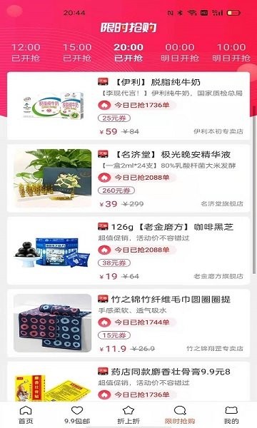 源尚優(yōu)品商城 v8.2.1 安卓版 1