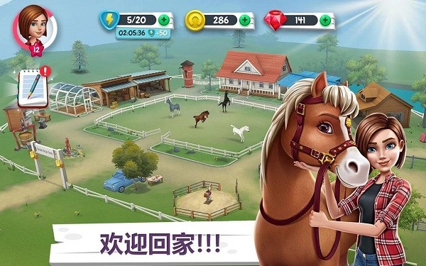 我的賽馬故事中文版