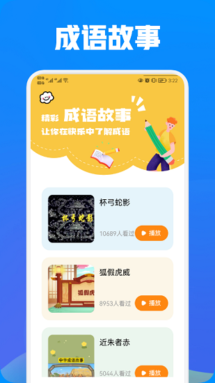 奇思妙想app v1.2  安卓版 0