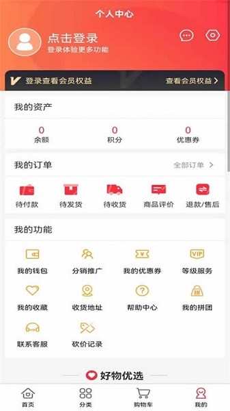 唯康品app下載