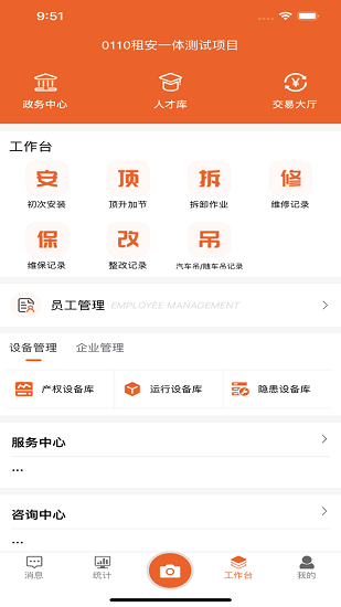 眾機在線軟件 v1.7.0 安卓版 0