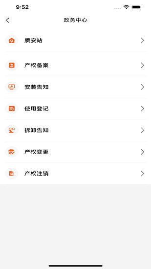 眾機在線軟件 v1.7.0 安卓版 3