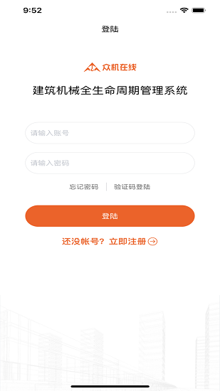 眾機在線軟件 v1.7.0 安卓版 1
