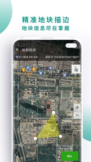 好味知濟(jì)山東省蔬菜協(xié)會(huì) v1.1.6 安卓版 2