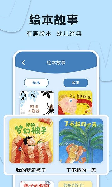 識字大王app v3.3.3 安卓手機版 0