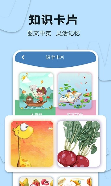 識字大王app v3.3.3 安卓手機版 1