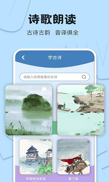識字大王app