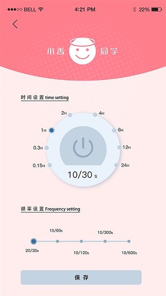 小香同學 v1.0.1 安卓版 2