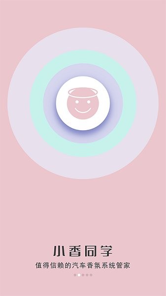 小香同學app下載