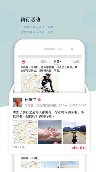 318運(yùn)動(dòng)app1