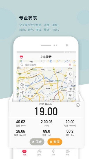 318運(yùn)動(dòng)app3