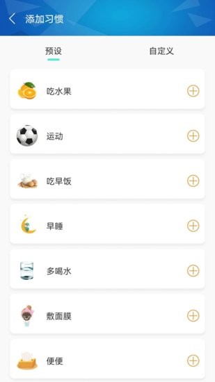 減脂菜譜app
