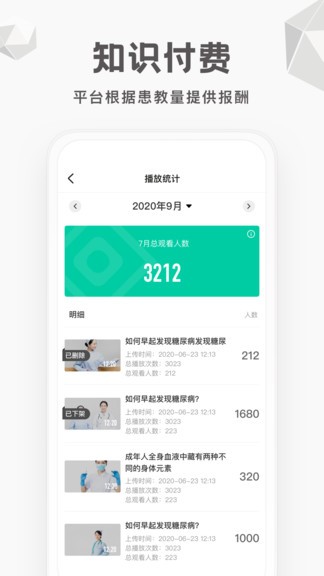 每日健康工作臺 v2.27.1.458 最新版 1