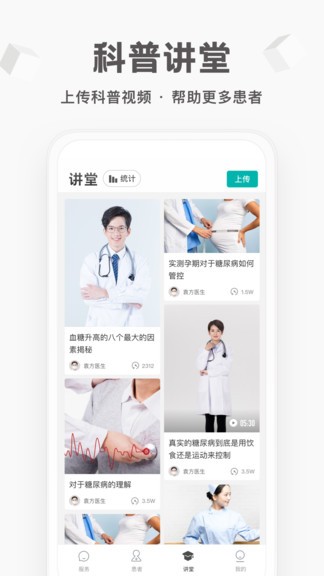 每日健康工作臺 v2.27.1.458 最新版 0