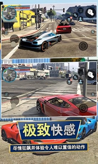 城市獵車手手游 v1.0 安卓版 0