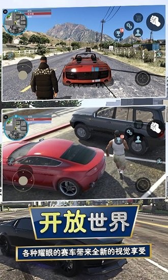城市獵車手手游 v1.0 安卓版 1