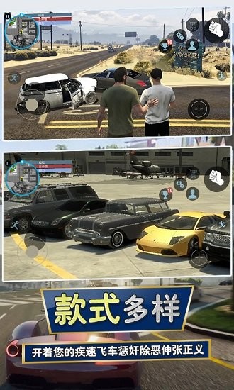 城市獵車手手游 v1.0 安卓版 3