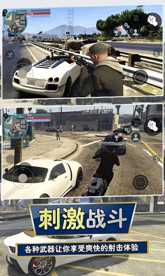 城市獵車手下載