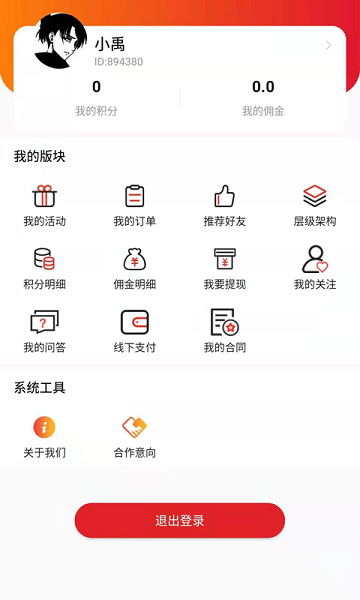 北京123未來教育機(jī)構(gòu) v1.1.8 最新版 0