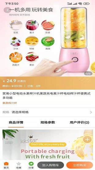 福享薈平臺(tái)下載