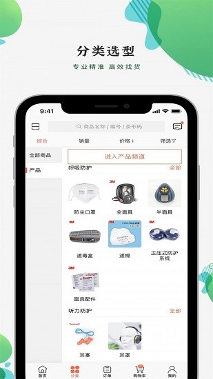 鵬亮工品商城 v3.17.01 安卓版 2