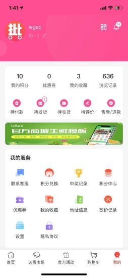 批唄官方版 v1.1.9 安卓版 0