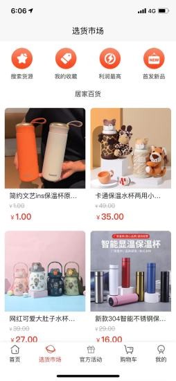 批唄官方版 v1.1.9 安卓版 2