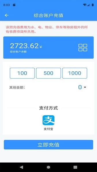 詩(shī)歌品坊物業(yè) v1.0.2 安卓版 0