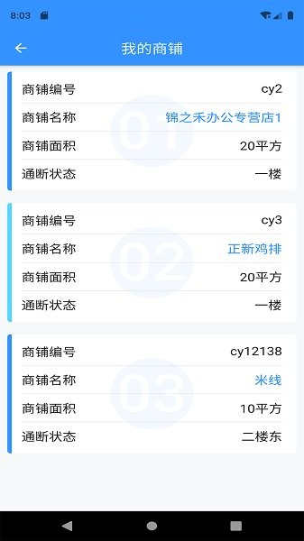 詩(shī)歌品坊物業(yè) v1.0.2 安卓版 2