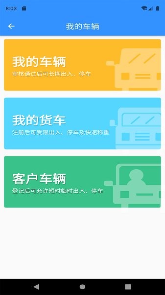詩(shī)歌品坊物業(yè) v1.0.2 安卓版 3