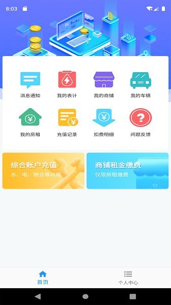 詩(shī)歌品坊物業(yè)app下載
