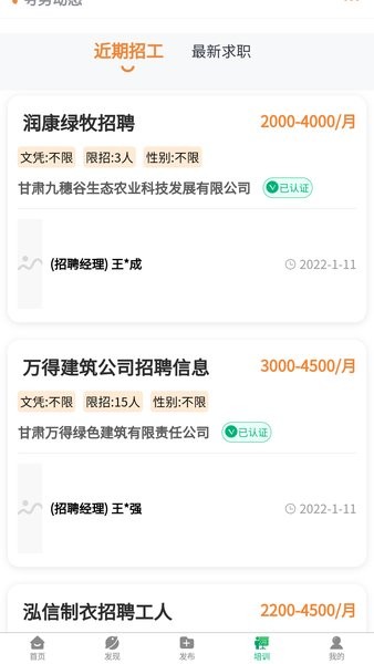 靜寧果農手機版 v1.0.3 安卓版 0