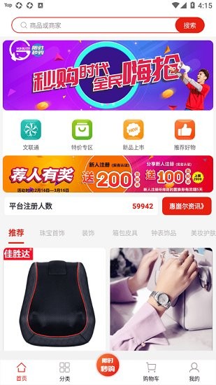 惠崮爾下載
