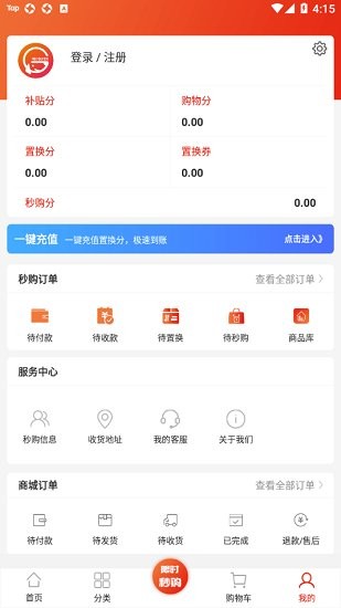惠崮爾購(gòu)物平臺(tái) v1.2.9 官方版 2
