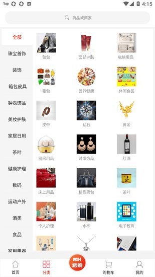 惠崮爾購(gòu)物平臺(tái) v1.2.9 官方版 3